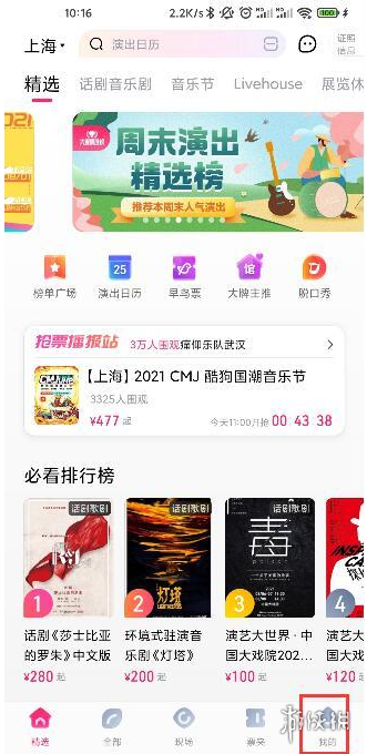 2021chinajoy退票怎么退？2021chinajoy全渠道退票步驟