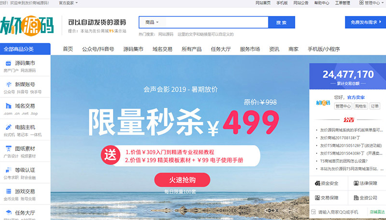 友價(jià)源碼商城系統(tǒng)20220211補(bǔ)丁發(fā)布