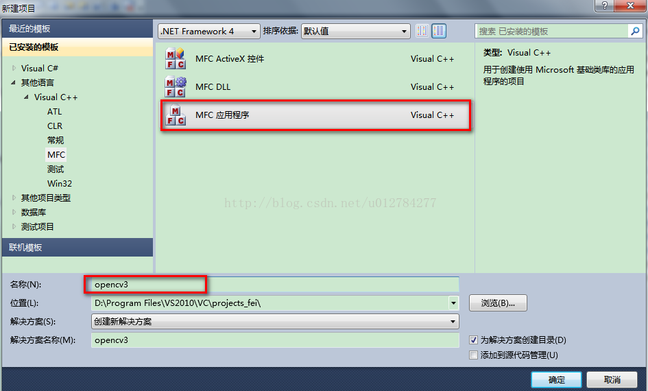 VS2010+Opencv+MFC讀取圖像和視頻顯示在Picture控件
