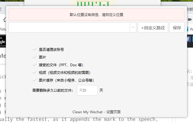 微信電腦版為何占用如此多的磁盤空間