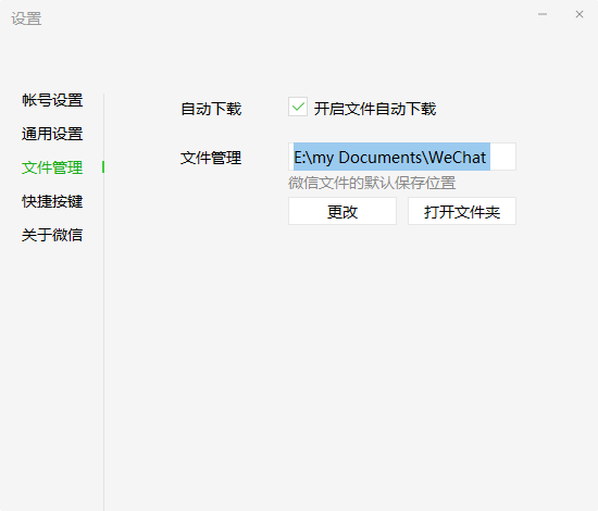 微信電腦版為何占用如此多的磁盤空間