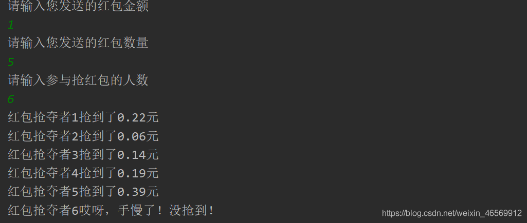Java多線程實現(xiàn)簡易微信發(fā)紅包的方法實例
