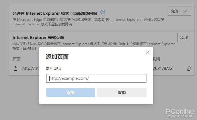 IE已死但網站只兼容IE？一招教你搞定特殊網站