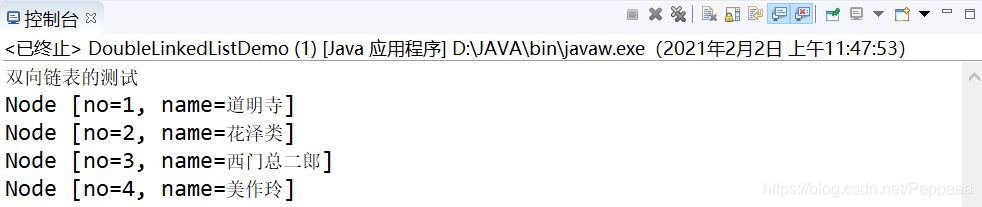 Java雙向鏈表按照順序添加節點的方法實例