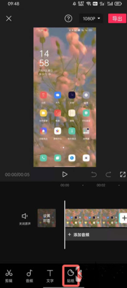 剪映黑罐頭是什么？黑罐頭素材怎么導到剪映APP里去？