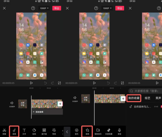 剪映黑罐頭是什么？黑罐頭素材怎么導到剪映APP里去？