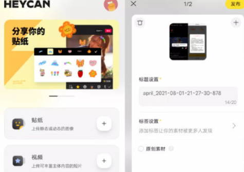 剪映黑罐頭是什么？黑罐頭素材怎么導到剪映APP里去？