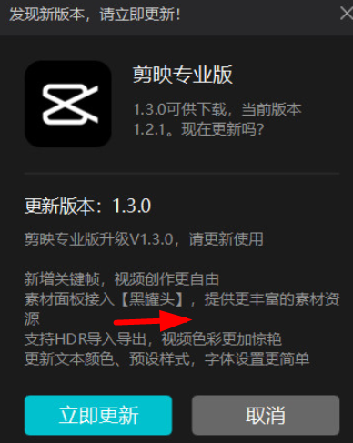 剪映黑罐頭是什么？黑罐頭素材怎么導到剪映APP里去？