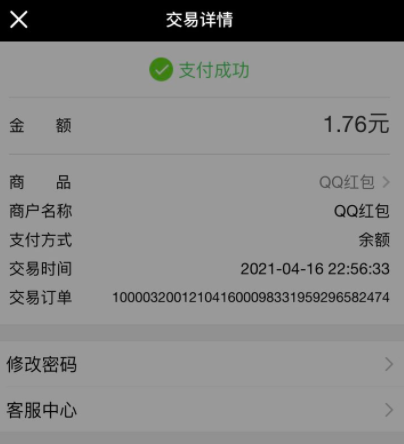 qq發紅包怎么用微信的錢？qq紅包微信支付沒有顯示是什么原因？