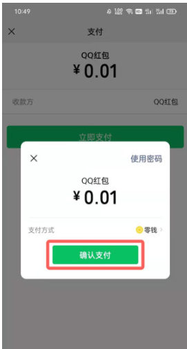 qq發紅包怎么用微信的錢？qq紅包微信支付沒有顯示是什么原因？