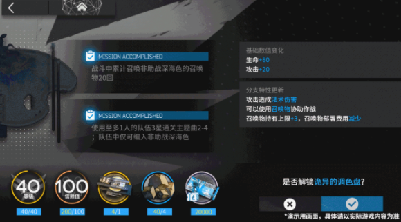 明日方舟模組數據塊怎么用？有什么用？明日方舟模組干員有哪些？
