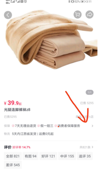 抖音商家最怕什么投訴才會退款？抖音商家拒絕退款怎么辦？