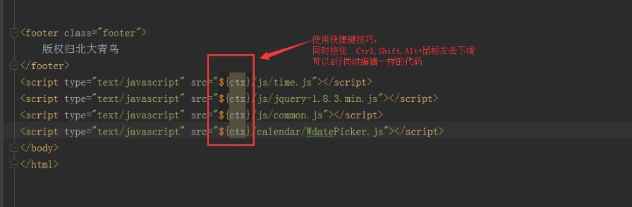 intelliJ IDEA 多行選中相同內(nèi)容的快捷鍵分享