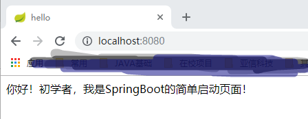 使用IDEA搭建一個簡單的SpringBoot項目超詳細過程