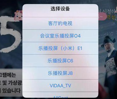 韓劇tv投屏檢測不到設備怎么辦？韓劇tv投屏總是斷開是怎么回事？