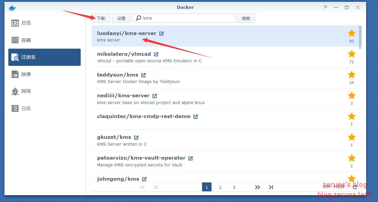 群暉NAS利用Docker容器搭建KMS激活服務器實現激活windows系統和office(操作步驟)