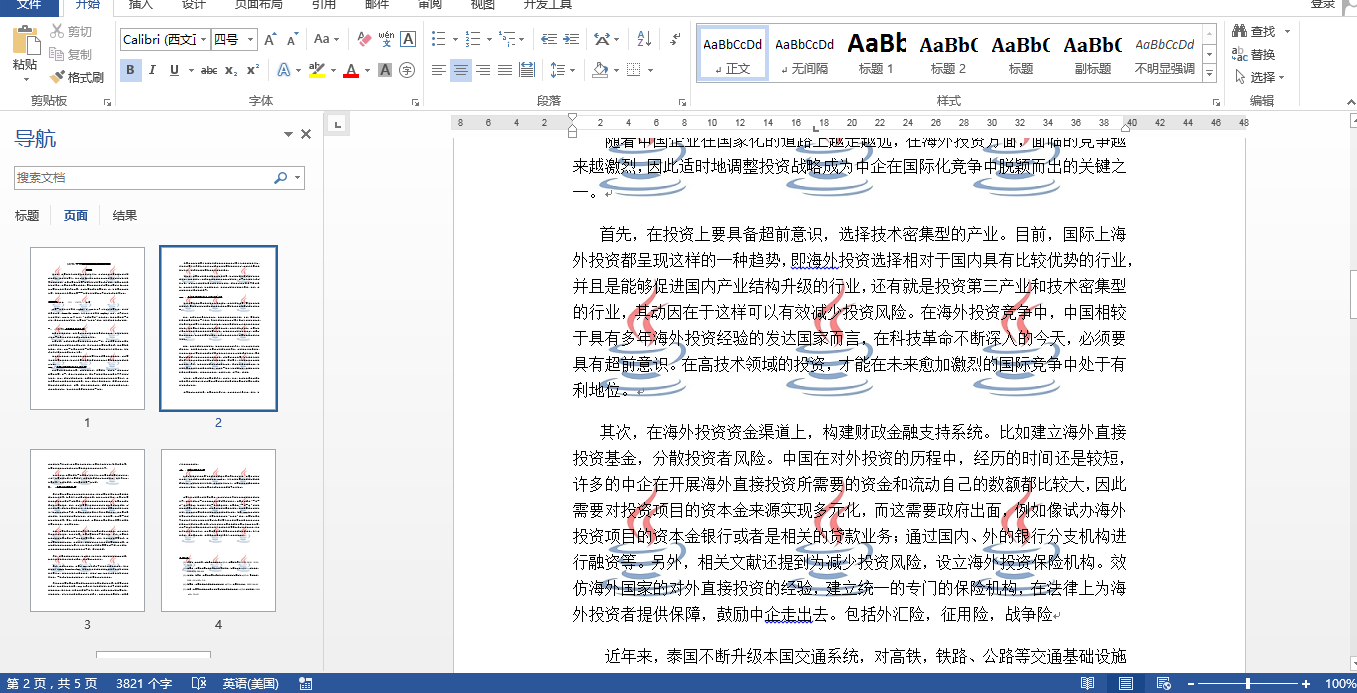 Java在Word中添加多行圖片水印