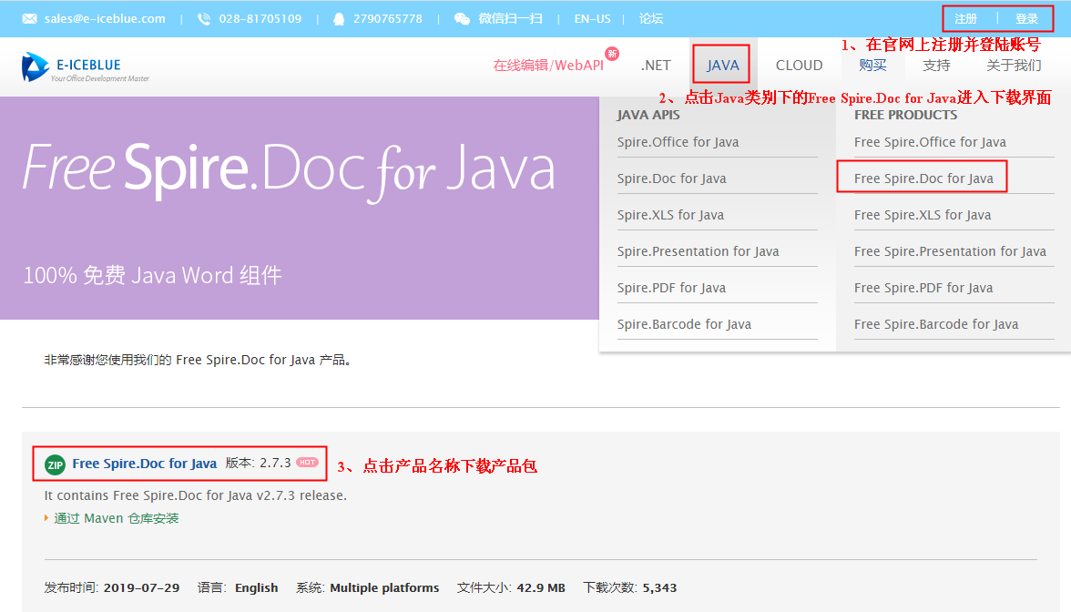 Java如何給Word文檔添加多行文字水印