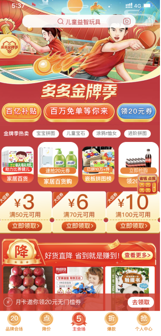 拼多多金牌季的東西是正品嗎？拼多多金牌季什么時候結束?
