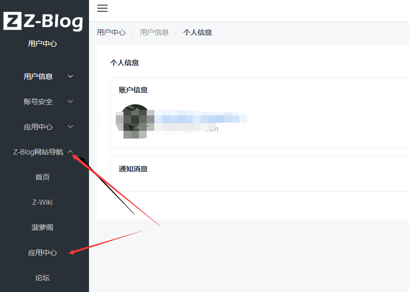 搭建個(gè)人博客之安裝zblog模板主題（七）