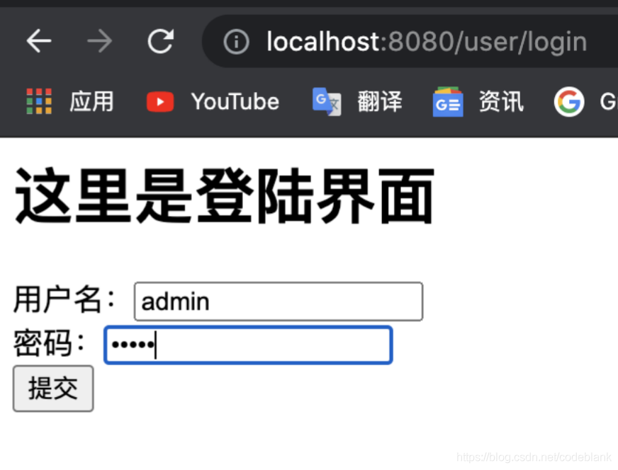 SpringMVC自定義攔截器登錄檢測(cè)功能的實(shí)現(xiàn)代碼