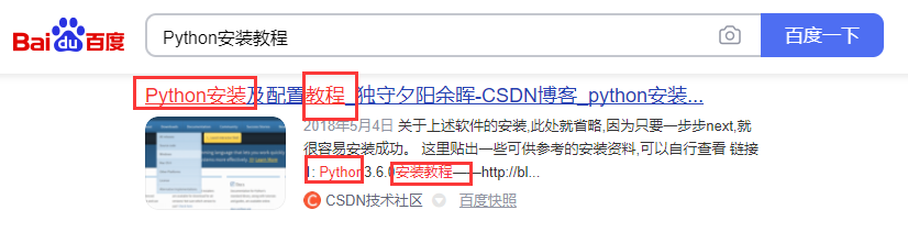 Python實(shí)現(xiàn)中英文全文搜索的示例