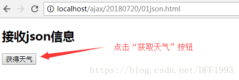 如何利用javascript接收json信息并進行處理