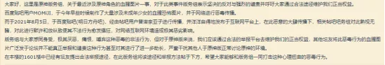 明日方舟原神可莉事件原圖 原神可莉血腥圖
