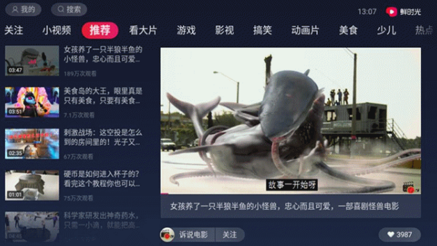 華數鮮時光是什么軟件是西瓜視頻嗎 華數鮮時光怎么刷抖音