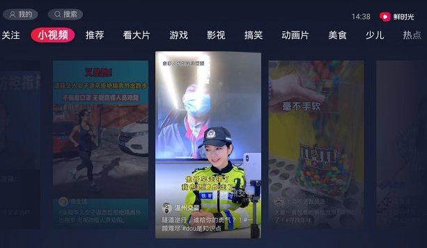 華數鮮時光是什么軟件是西瓜視頻嗎 華數鮮時光怎么刷抖音