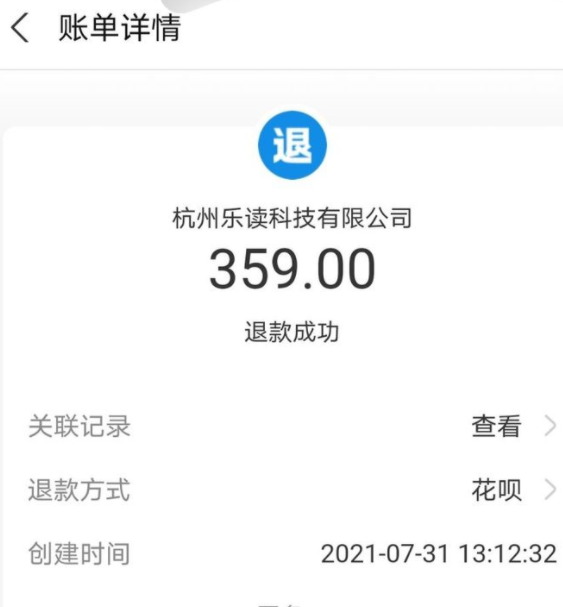 網易云音樂購票信息在哪里看？網易云音樂買票怎么退？