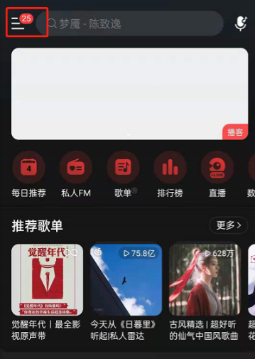 網易云音樂購票信息在哪里看？網易云音樂買票怎么退？