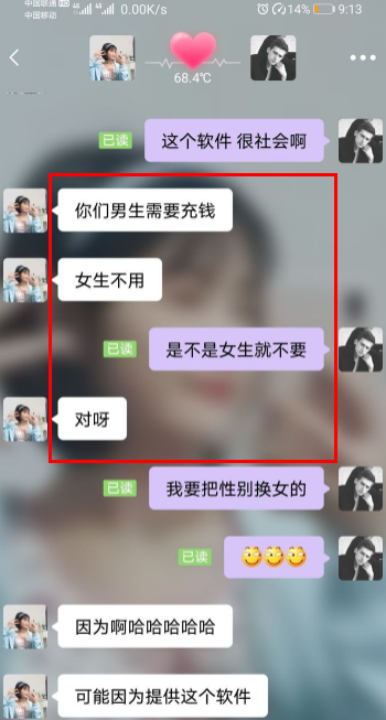 愛聊這個交友軟件女的收費嗎？愛聊為什么很多女人找你聊天？