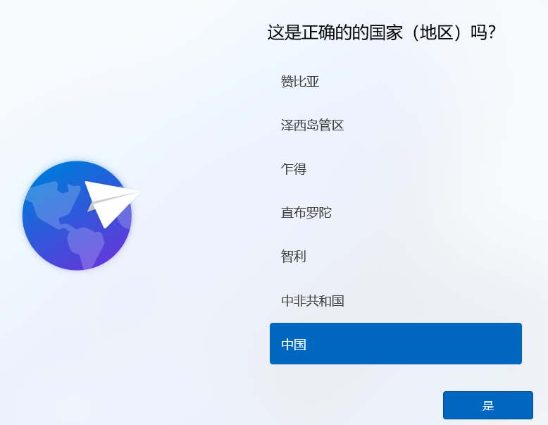 Windows 7系統(tǒng)直接升級到Windows 11系統(tǒng)方法