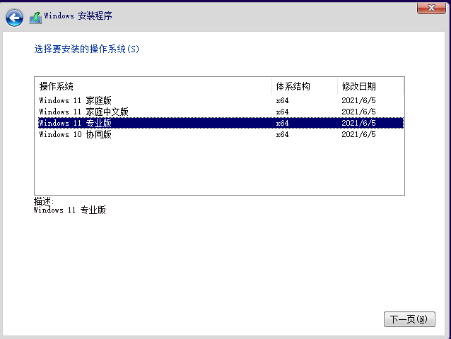 Windows 7系統(tǒng)直接升級到Windows 11系統(tǒng)方法
