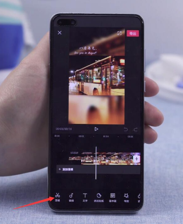 剪映怎么去水印 剪映怎么剪掉不要的部分