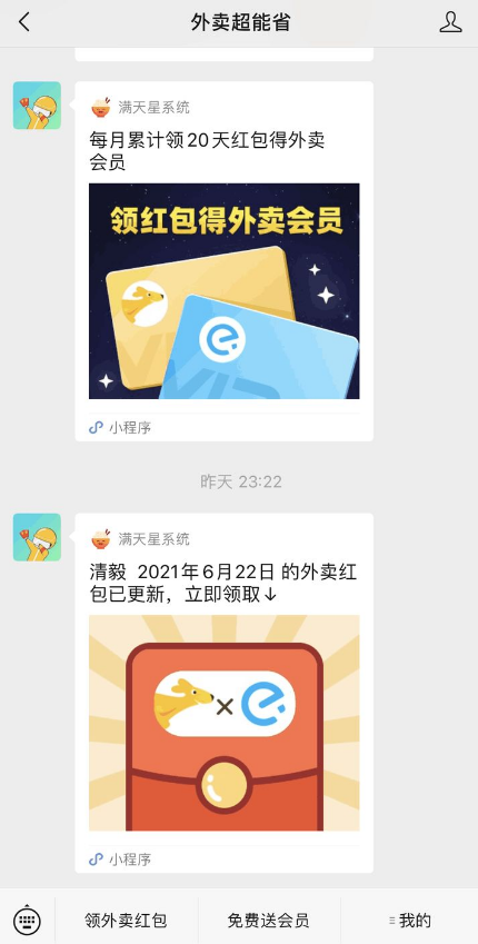 美團外賣優惠券在哪里領取 美團外賣優惠券怎么兌換