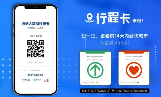 行程卡14天怎么算滿14天？行程卡14天后還顯示途徑地嗎？