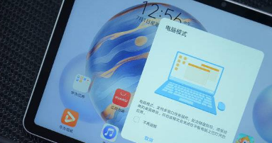小米平板5電腦模式怎么打開(kāi) 小米平板5電腦模式設(shè)置教程