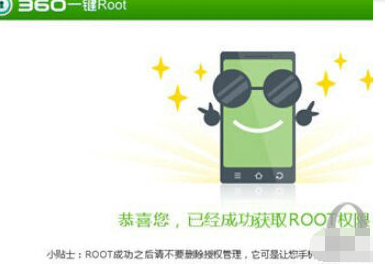 360手機助手Root在哪？怎么開啟？360手機助手Root權限獲取方法？