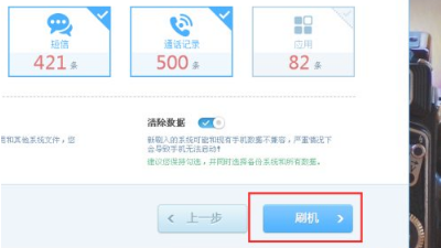 360助手可以刷機嗎 360助手怎么刷機教程