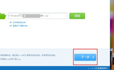 360助手可以刷機嗎 360助手怎么刷機教程