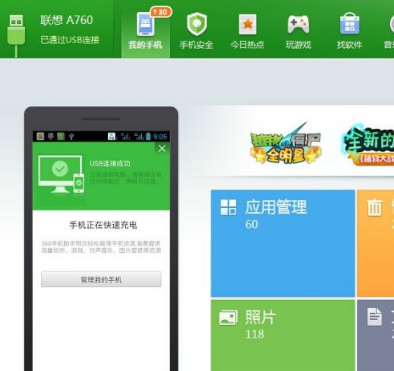 360助手怎么連接電腦老掉線 360助手連接電腦沒反應怎么辦