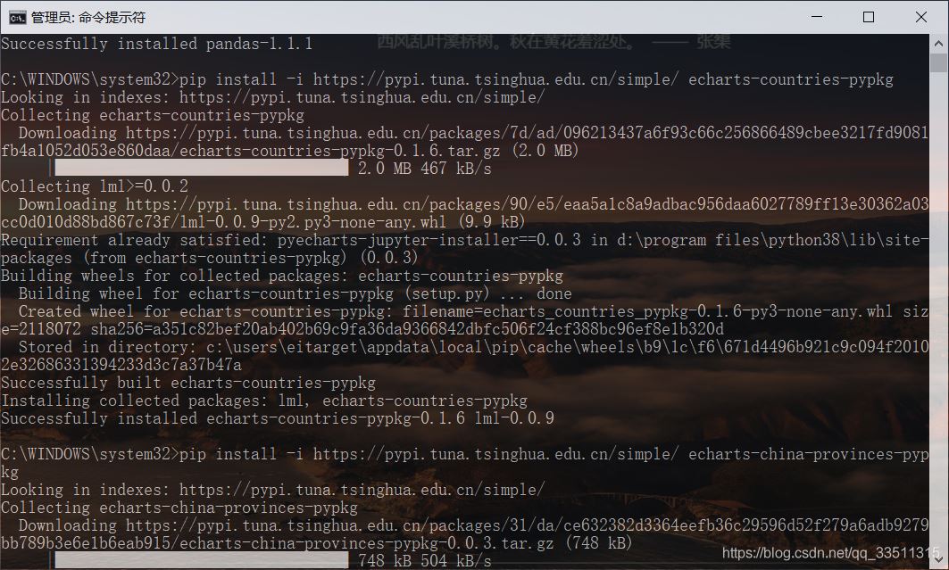 python繪圖pyecharts+pandas的使用詳解