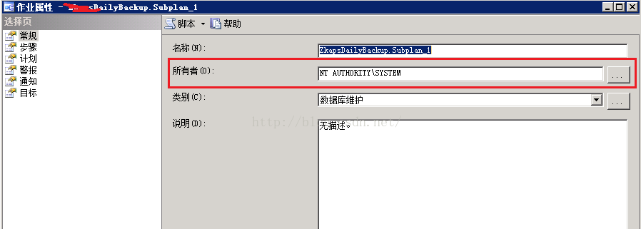 SQL Server作業失?。簾o法確定所有者是否有服務器訪問權限的解決方法