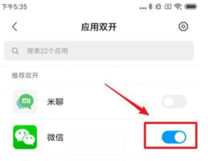 小米mix4怎么隱藏應用？小米mix4手機分身隱藏了如何進去？