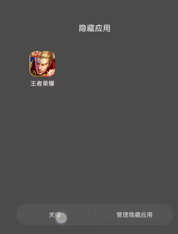 小米mix4怎么隱藏應用？小米mix4手機分身隱藏了如何進去？