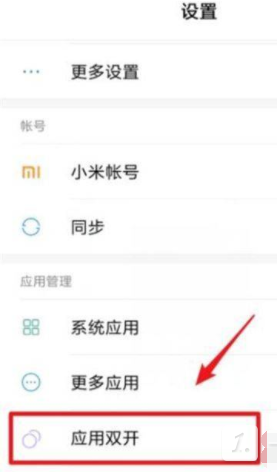 小米mix4怎么隱藏應用？小米mix4手機分身隱藏了如何進去？