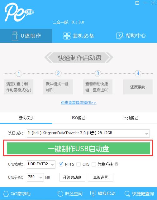 Win10待機藍屏代碼machine怎么解決？
