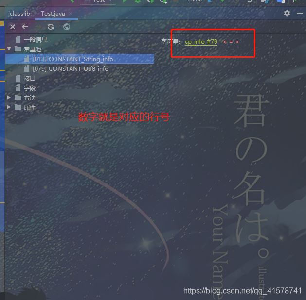 IDEA利用jclasslib 修改class文件的實現(xiàn)